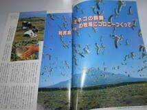 Amazon.co.jp: 週刊読売 1988年昭和63年.8 21 私はこうして社長